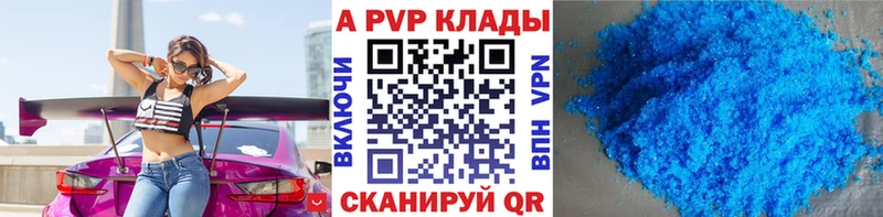 А ПВП VHQ  наркотики  Заинск 
