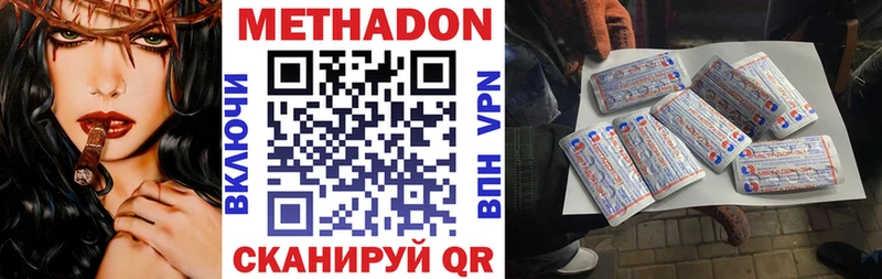 МЕТАДОН белоснежный  Заинск 